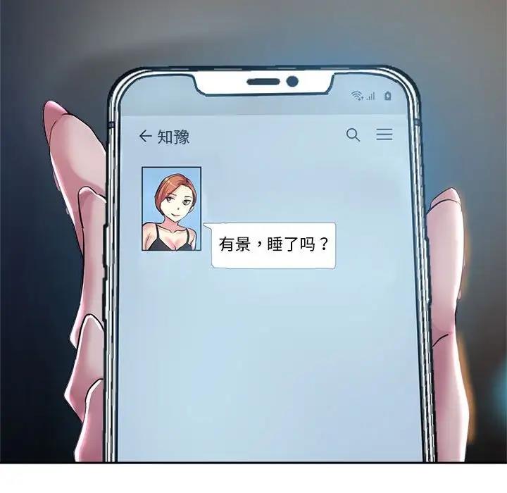 第6话-亲家的女人们-freexcomic.com（第73张）
