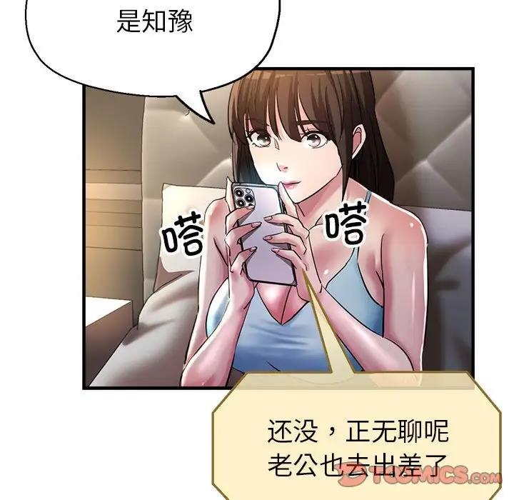 第6话-亲家的女人们-freexcomic.com（第75张）