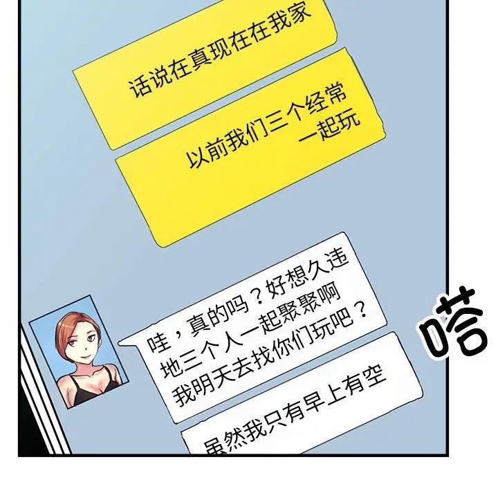 第6话-亲家的女人们-freexcomic.com（第77张）