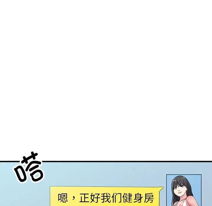 第6话-亲家的女人们-freexcomic.com（第78张）