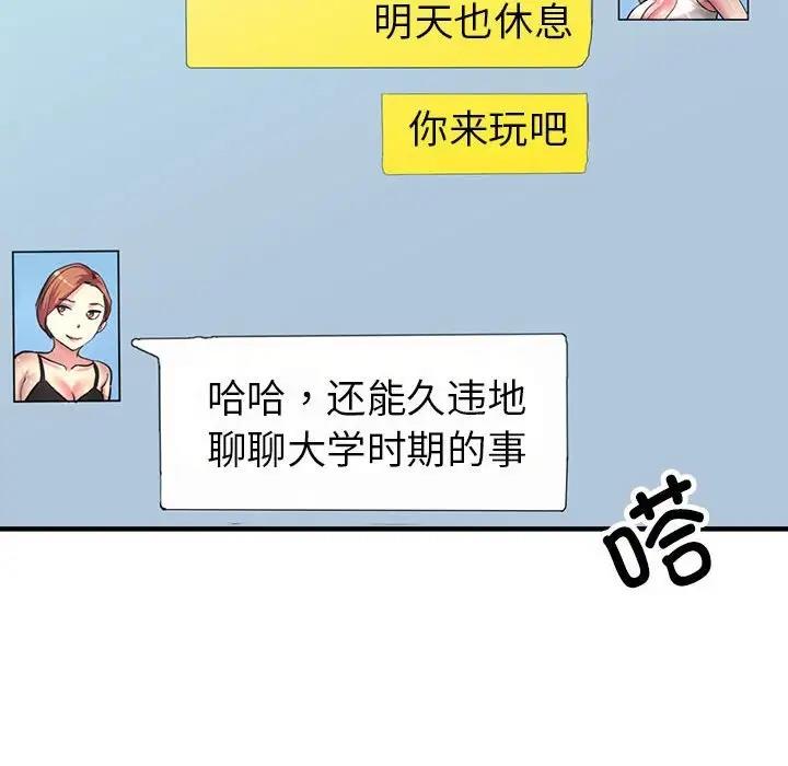 第6话-亲家的女人们-freexcomic.com（第79张）