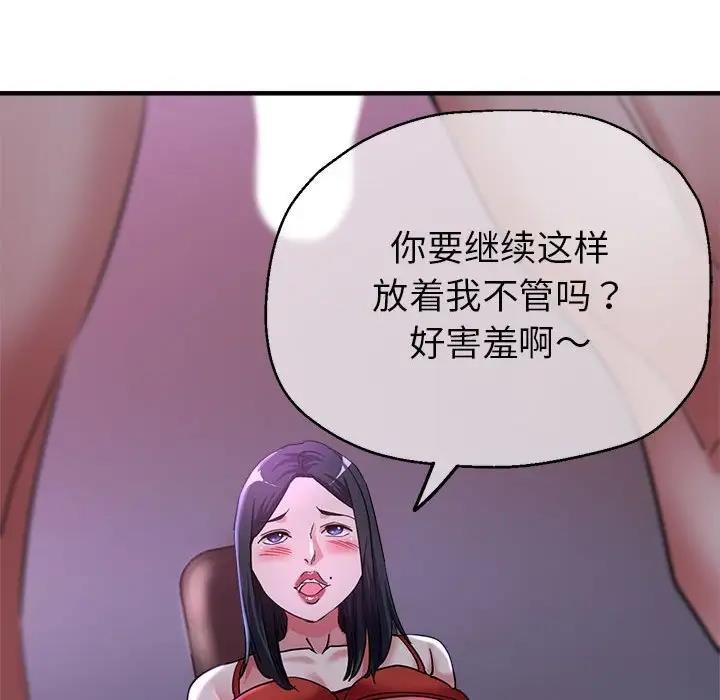 第6话-亲家的女人们-freexcomic.com（第83张）