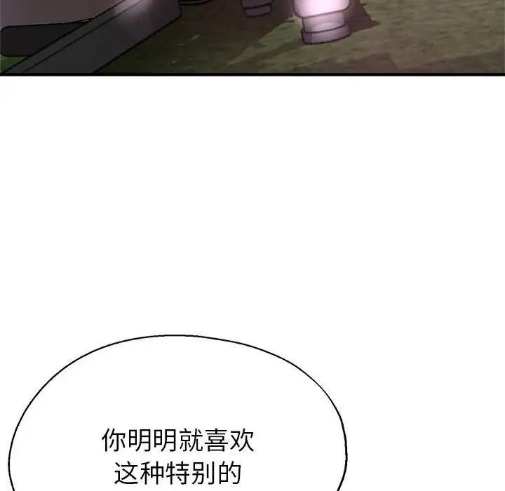 第6话-亲家的女人们-freexcomic.com（第85张）