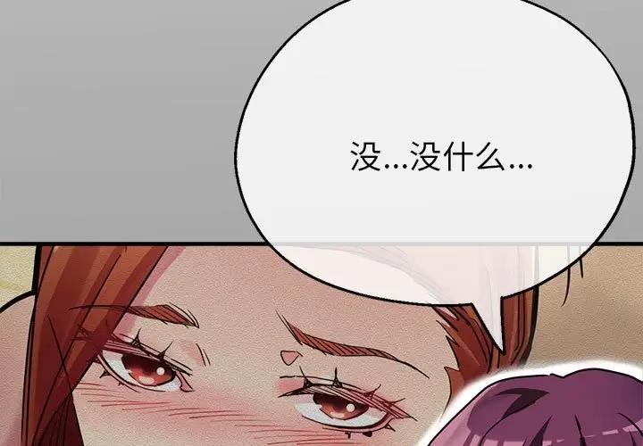 第7话-亲家的女人们-freexcomic.com（第3张）