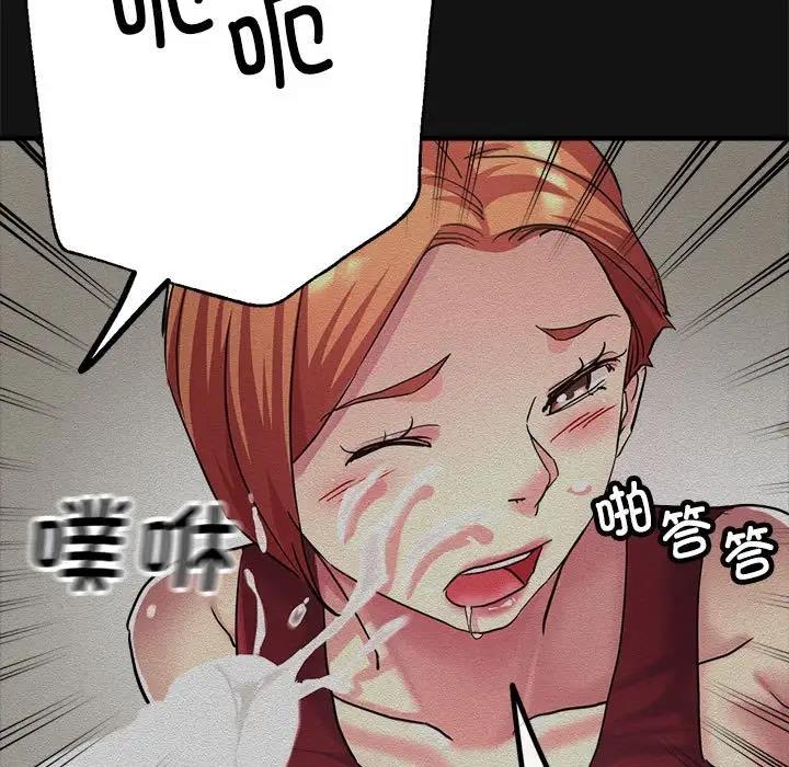 第7话-亲家的女人们-freexcomic.com（第9张）