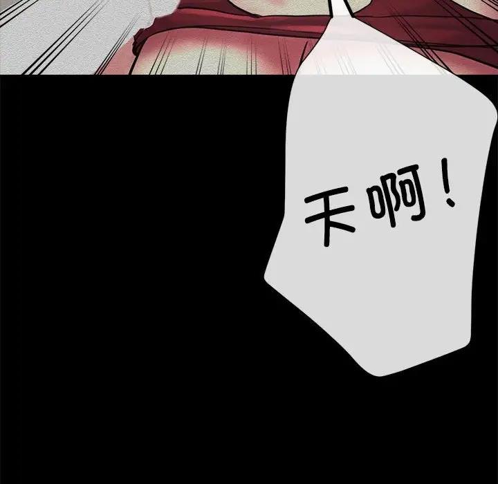 第7话-亲家的女人们-freexcomic.com（第10张）