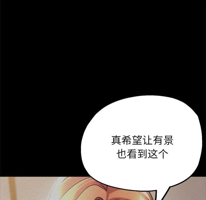 第7话-亲家的女人们-freexcomic.com（第13张）