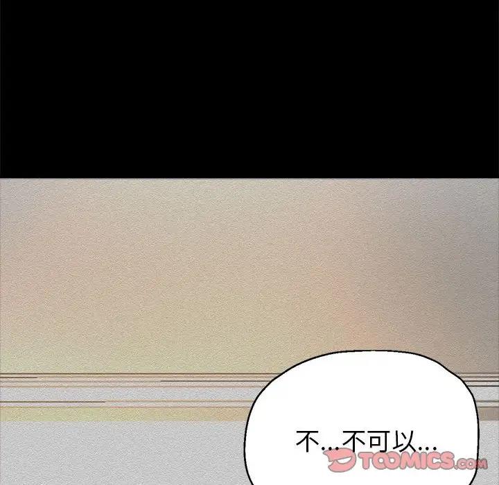 第7话-亲家的女人们-freexcomic.com（第20张）