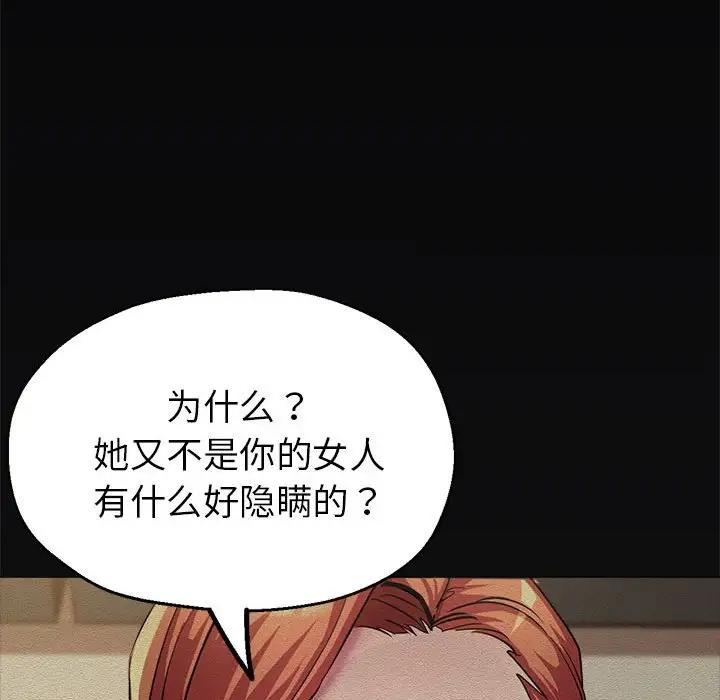 第7话-亲家的女人们-freexcomic.com（第23张）