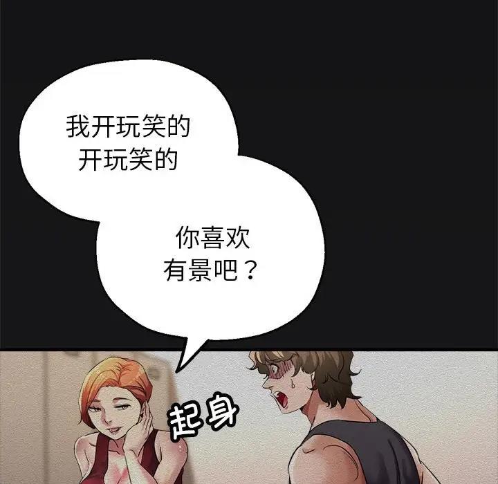 第7话-亲家的女人们-freexcomic.com（第25张）