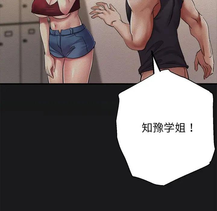 第7话-亲家的女人们-freexcomic.com（第26张）