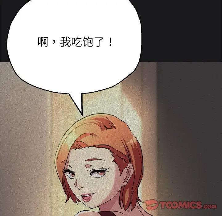 第7话-亲家的女人们-freexcomic.com（第28张）