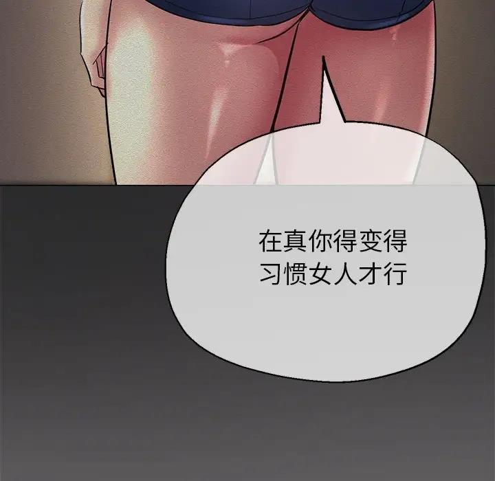 第7话-亲家的女人们-freexcomic.com（第30张）