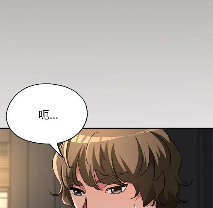 第7话-亲家的女人们-freexcomic.com（第32张）