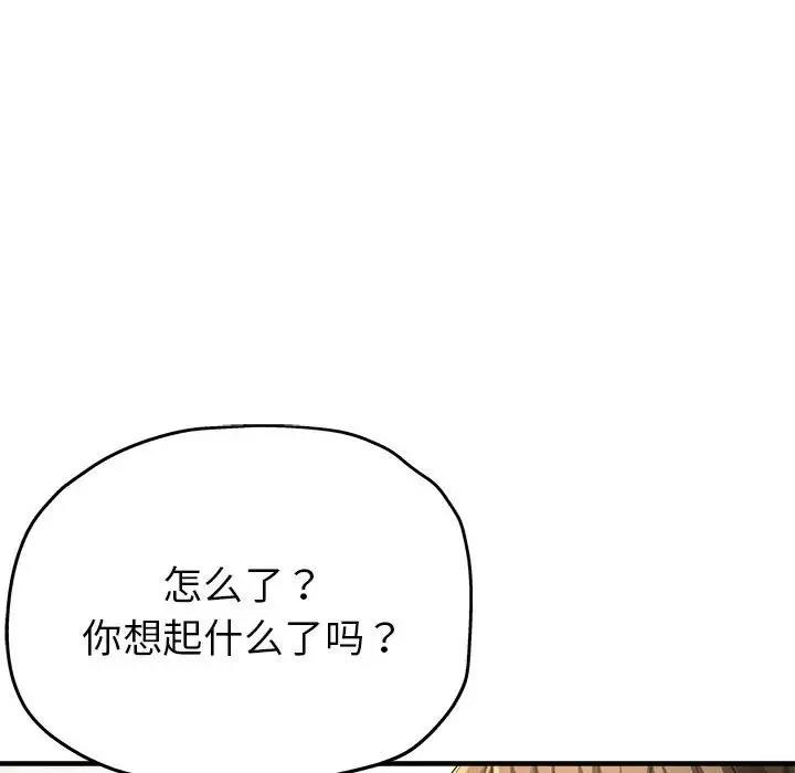 第7话-亲家的女人们-freexcomic.com（第34张）
