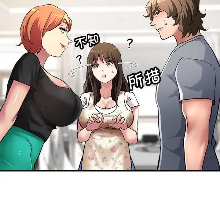 第7话-亲家的女人们-freexcomic.com（第37张）