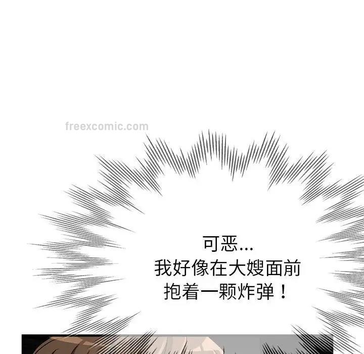 第7话-亲家的女人们-freexcomic.com（第38张）