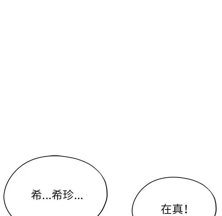 第8话-亲家的女人们-freexcomic.com（第15张）