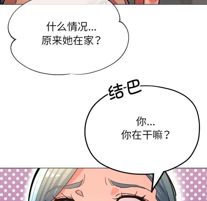 第8话-亲家的女人们-freexcomic.com（第17张）