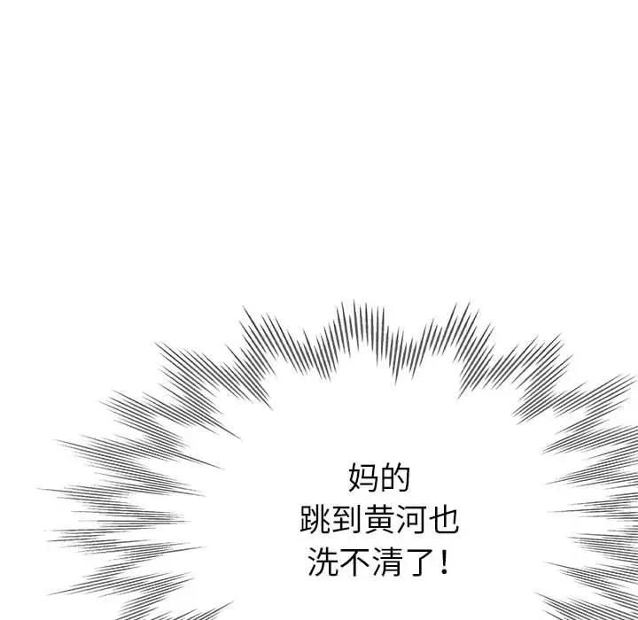 第8话-亲家的女人们-freexcomic.com（第22张）