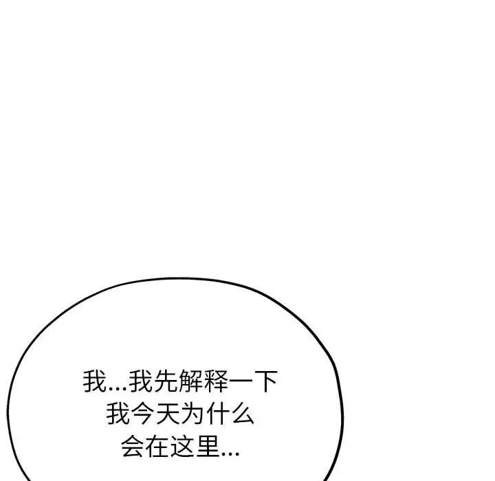 第8话-亲家的女人们-freexcomic.com（第25张）