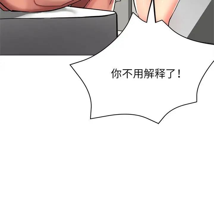 第8话-亲家的女人们-freexcomic.com（第27张）