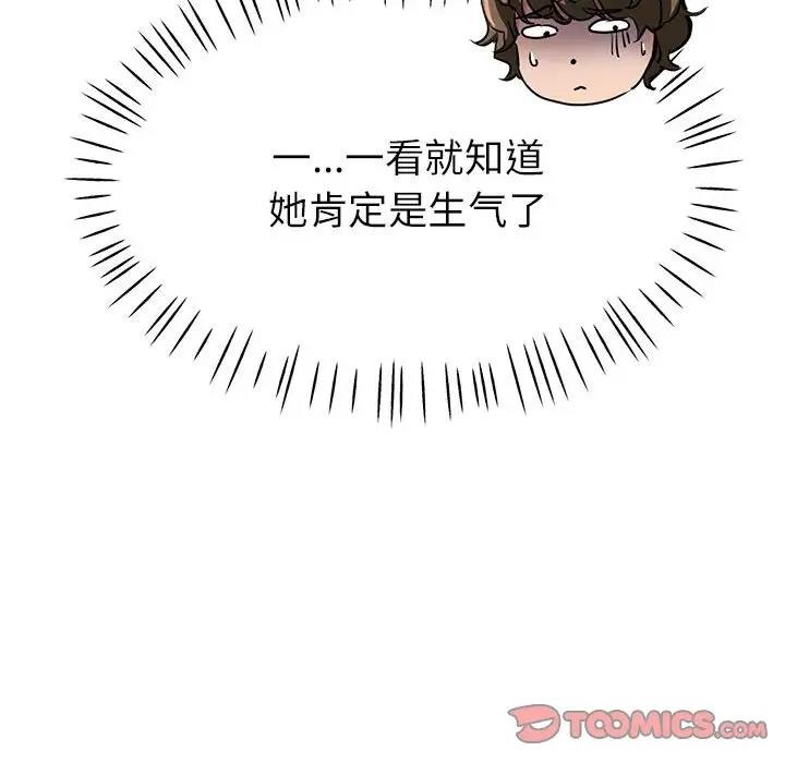 第8话-亲家的女人们-freexcomic.com（第30张）
