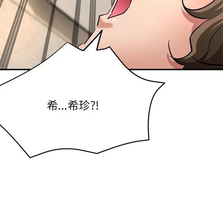 第8话-亲家的女人们-freexcomic.com（第33张）