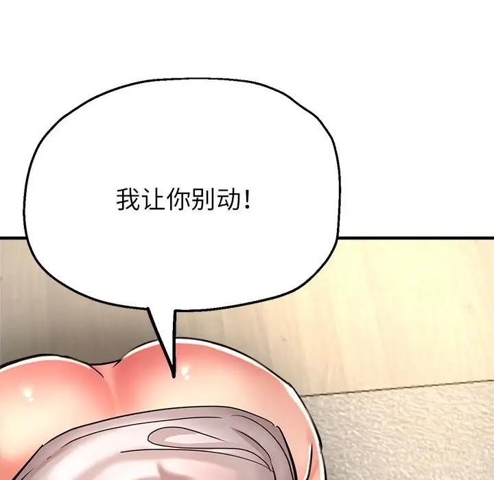 第8话-亲家的女人们-freexcomic.com（第34张）
