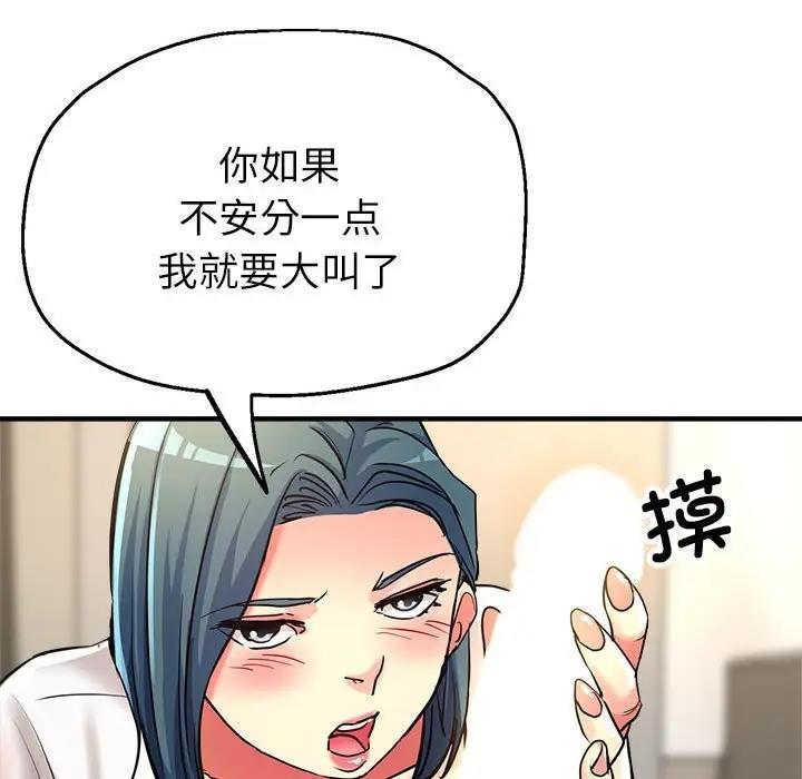 第8话-亲家的女人们-freexcomic.com（第37张）
