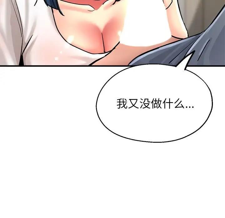 第8话-亲家的女人们-freexcomic.com（第38张）