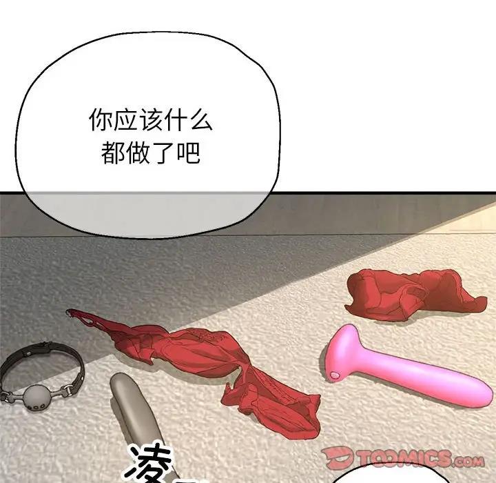 第8话-亲家的女人们-freexcomic.com（第39张）