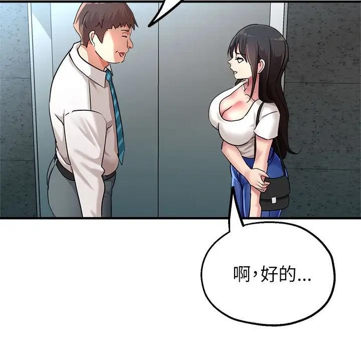 第9话-亲家的女人们-freexcomic.com（第5张）