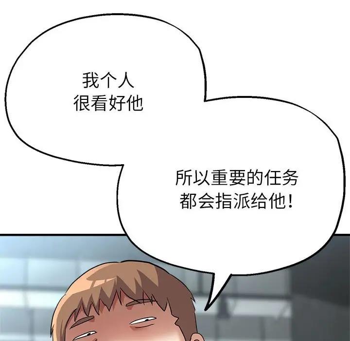 第9话-亲家的女人们-freexcomic.com（第6张）