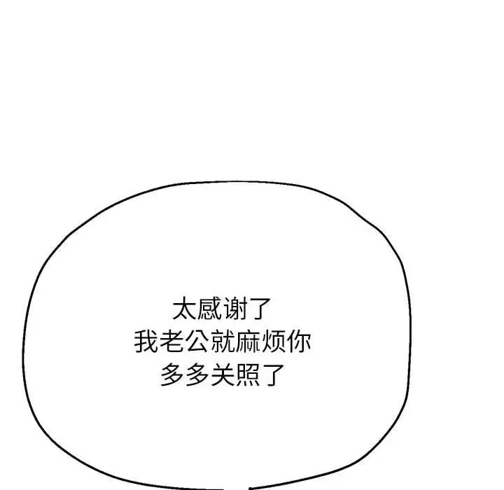 第9话-亲家的女人们-freexcomic.com（第8张）