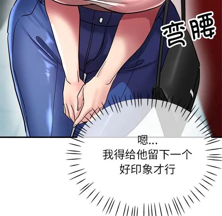 第9话-亲家的女人们-freexcomic.com（第10张）