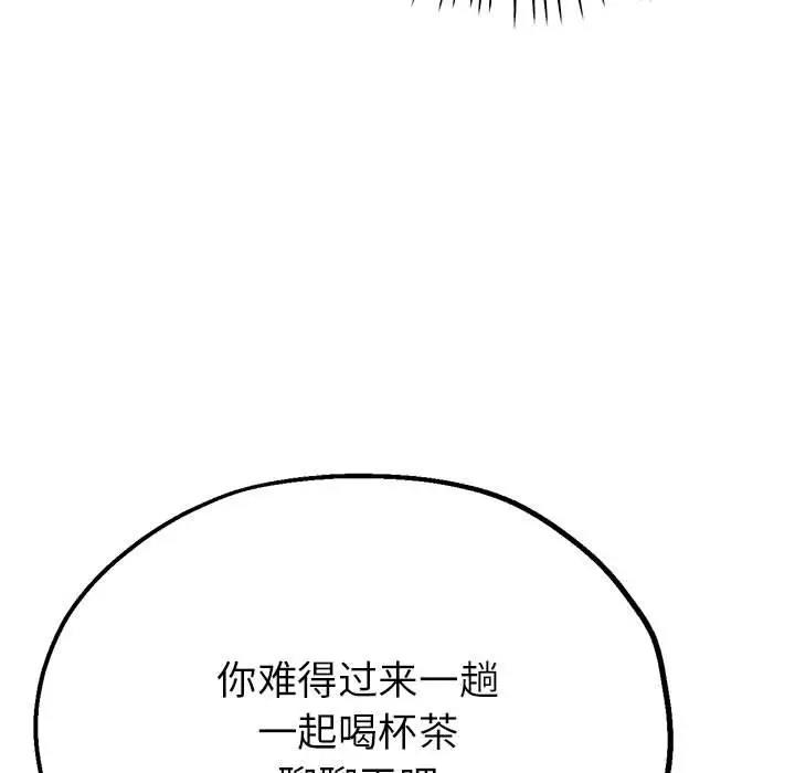 第9话-亲家的女人们-freexcomic.com（第11张）