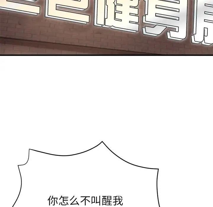 第9话-亲家的女人们-freexcomic.com（第18张）