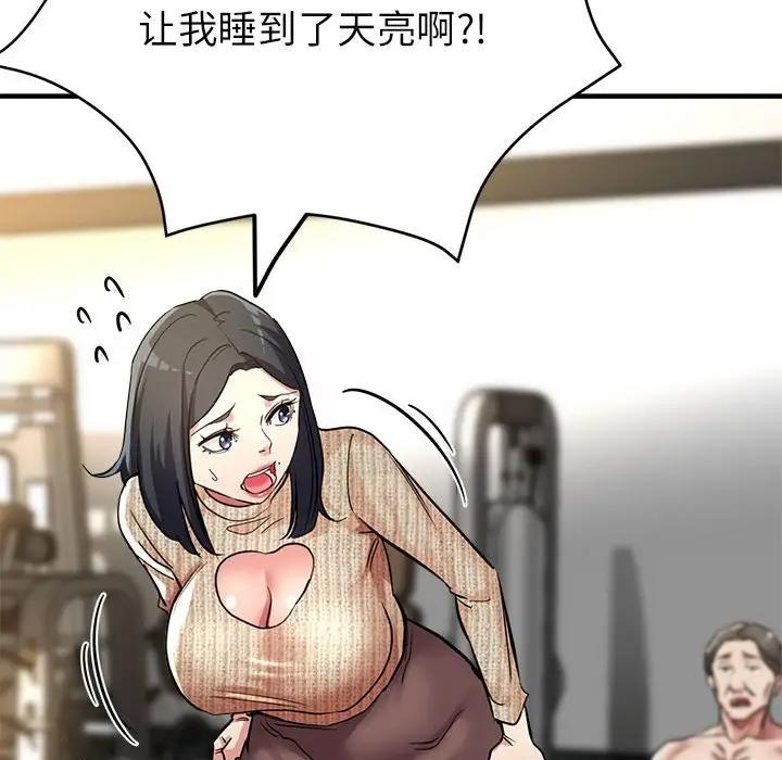 第9话-亲家的女人们-freexcomic.com（第19张）