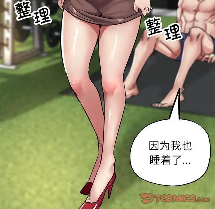 第9话-亲家的女人们-freexcomic.com（第20张）