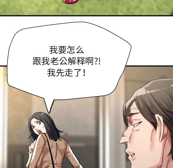 第9话-亲家的女人们-freexcomic.com（第21张）
