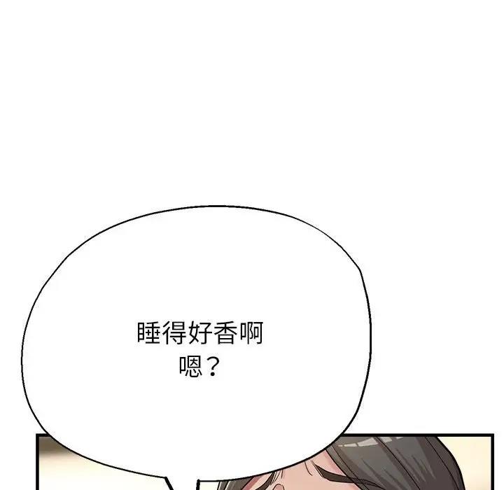 第9话-亲家的女人们-freexcomic.com（第23张）