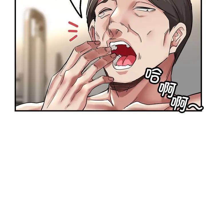 第9话-亲家的女人们-freexcomic.com（第24张）