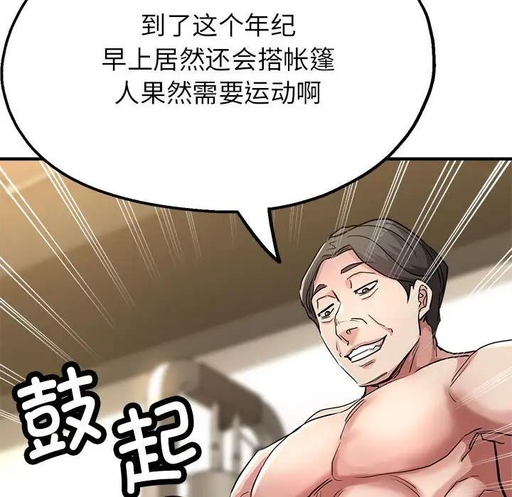 第9话-亲家的女人们-freexcomic.com（第26张）