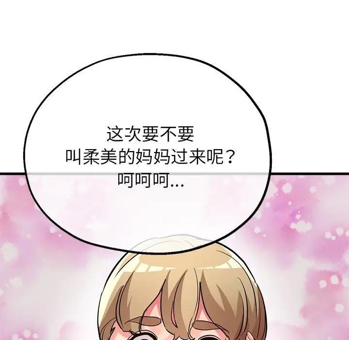 第9话-亲家的女人们-freexcomic.com（第29张）