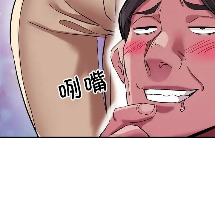 第9话-亲家的女人们-freexcomic.com（第31张）