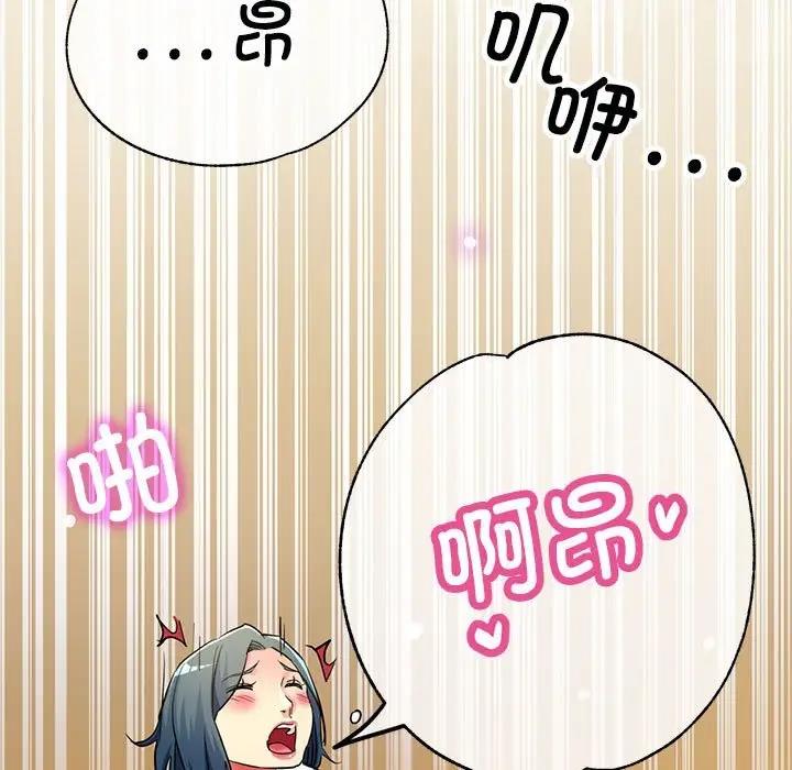 第9话-亲家的女人们-freexcomic.com（第35张）