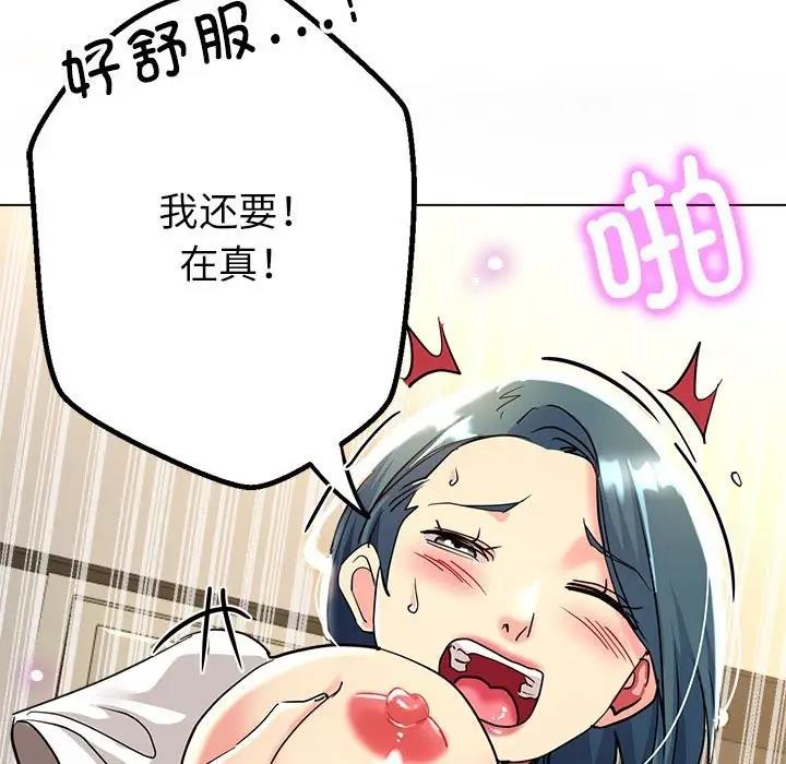 第9话-亲家的女人们-freexcomic.com（第37张）