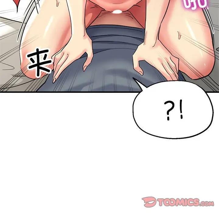 第9话-亲家的女人们-freexcomic.com（第44张）
