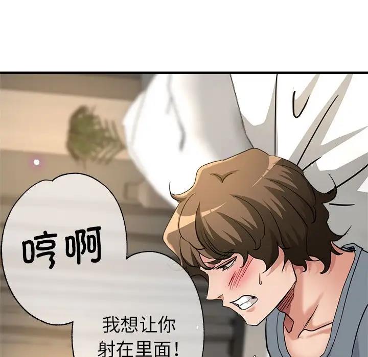 第9话-亲家的女人们-freexcomic.com（第45张）